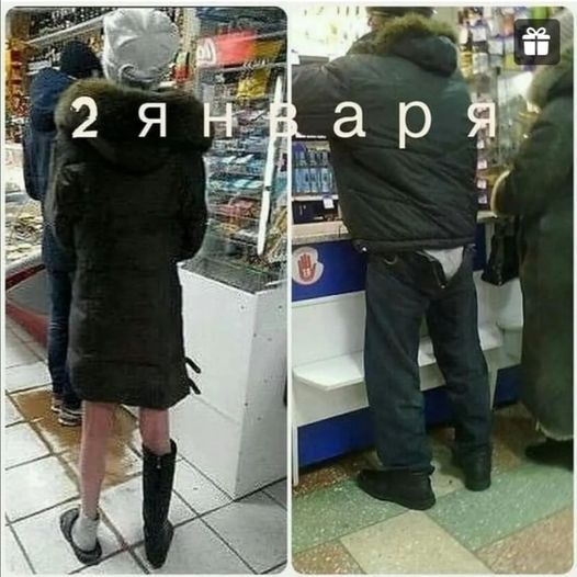 2 січня.jpg