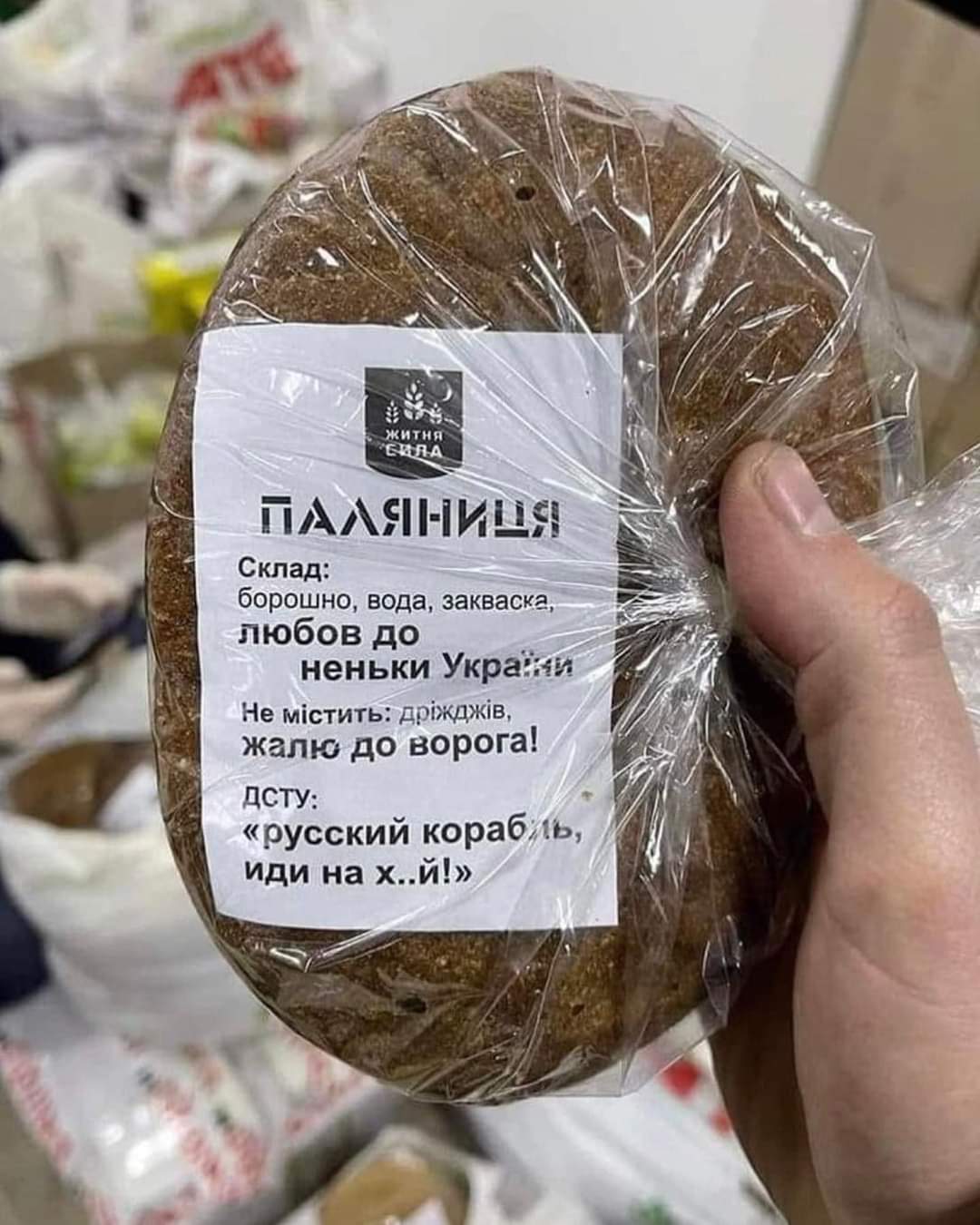 паляниця.jpg