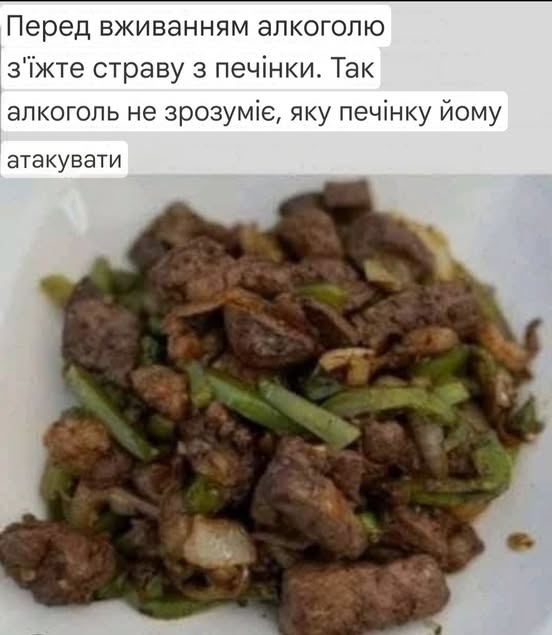 алкоголь та печінка.jpg