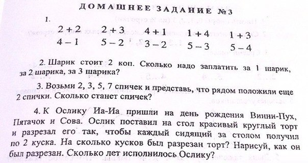 ослик.jpg