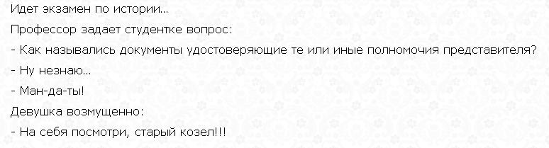 анекдот.jpg