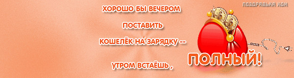 Зарядка.jpg