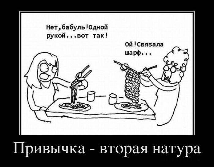 привычка.jpg