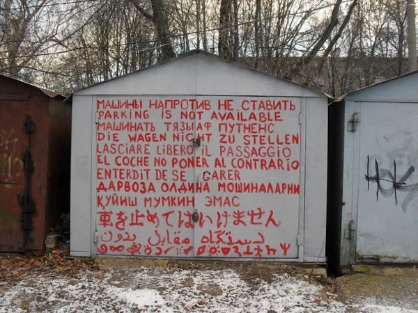 гараж.jpg