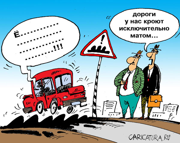 дороги.jpg
