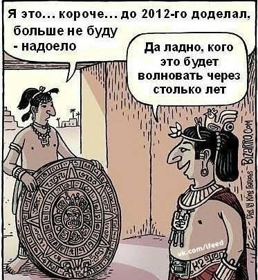 календарь майя )).jpg
