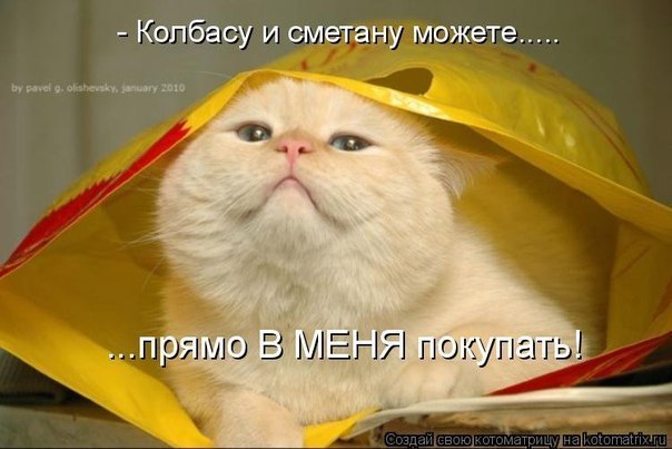 в меня покупать.jpg
