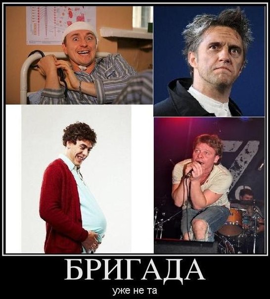 бригада.jpg